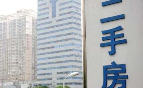 为什么有钱人偏爱二手房，而穷人更看重新房？中介道出背后实情