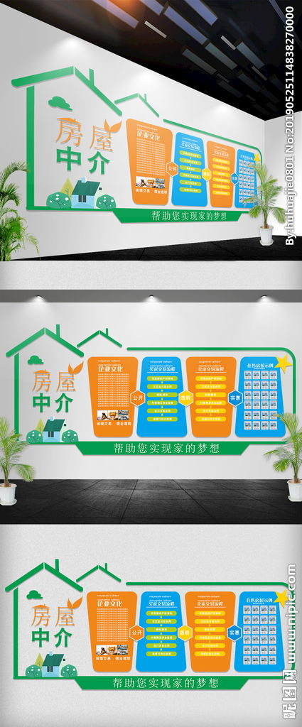 打造专业与信任并存的文化墙——房屋中介形象建设的关键要素