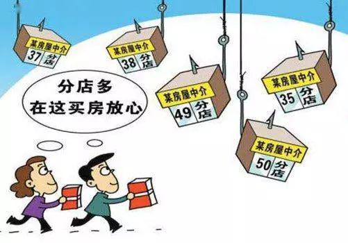 房屋中介不慎维权指南 六种情形可追究责任，别为他们的过失埋单
