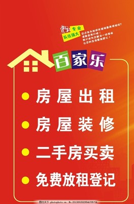 房屋中介 你的购房置业‘隐形管家’